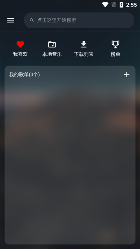 MusicFree官方版下载