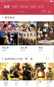 香菇影视App官方版下载最新版