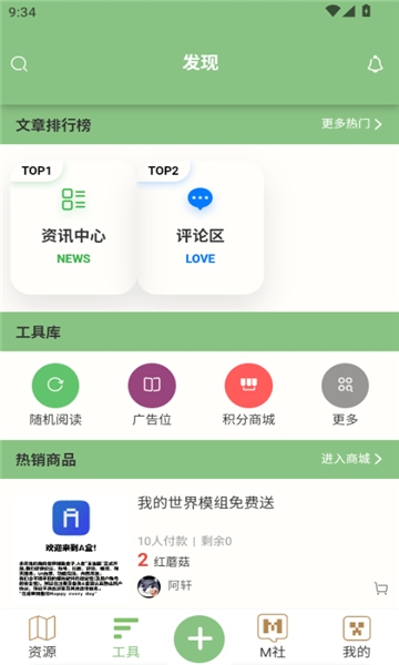 浮游我的世界盒子下载安装