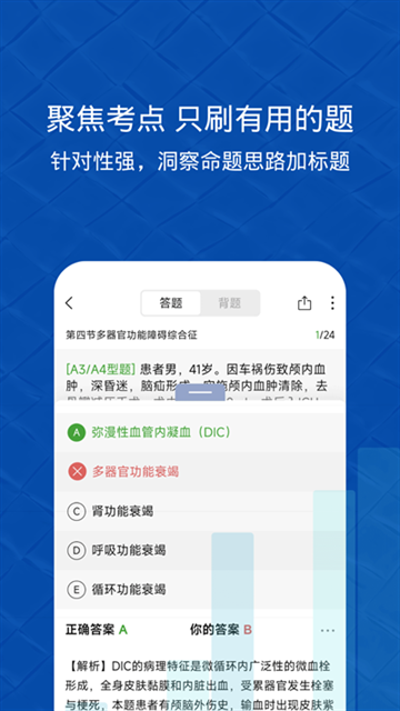易哈佛题库app下载安卓版