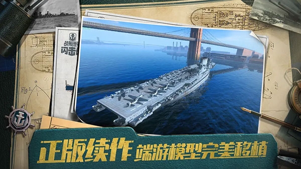 战舰世界官网版下载手机版