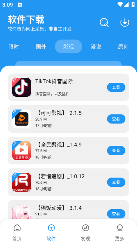 孤煞软件库最新版本