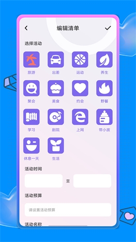 蚁丛旅游app下载最新版