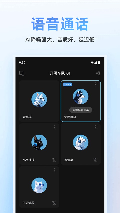 oopz语音软件下载