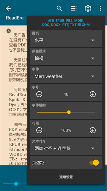ReadEra安卓下载