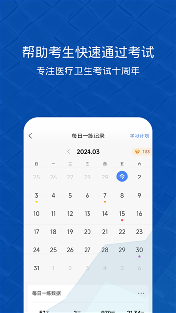易哈佛题库app下载安卓版