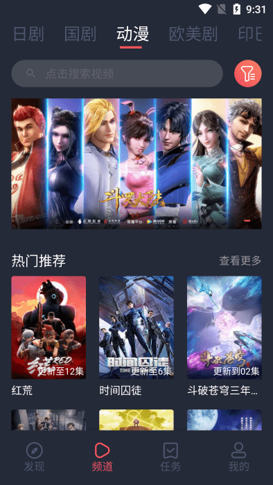 97泰剧App下载官方版