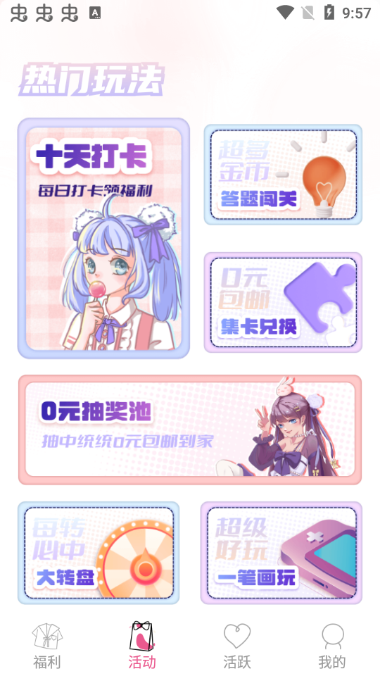 次元番单app官方下载