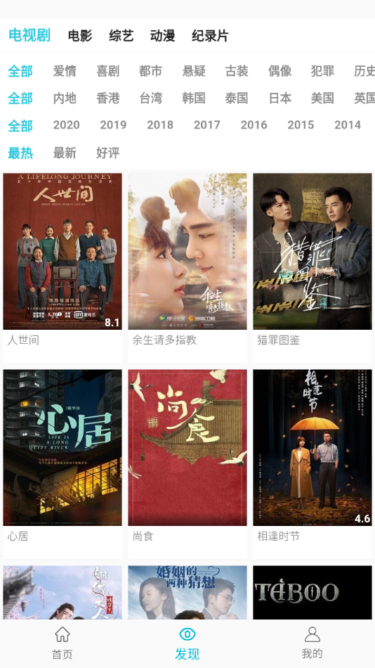鲨鱼影视App官网版下载安装