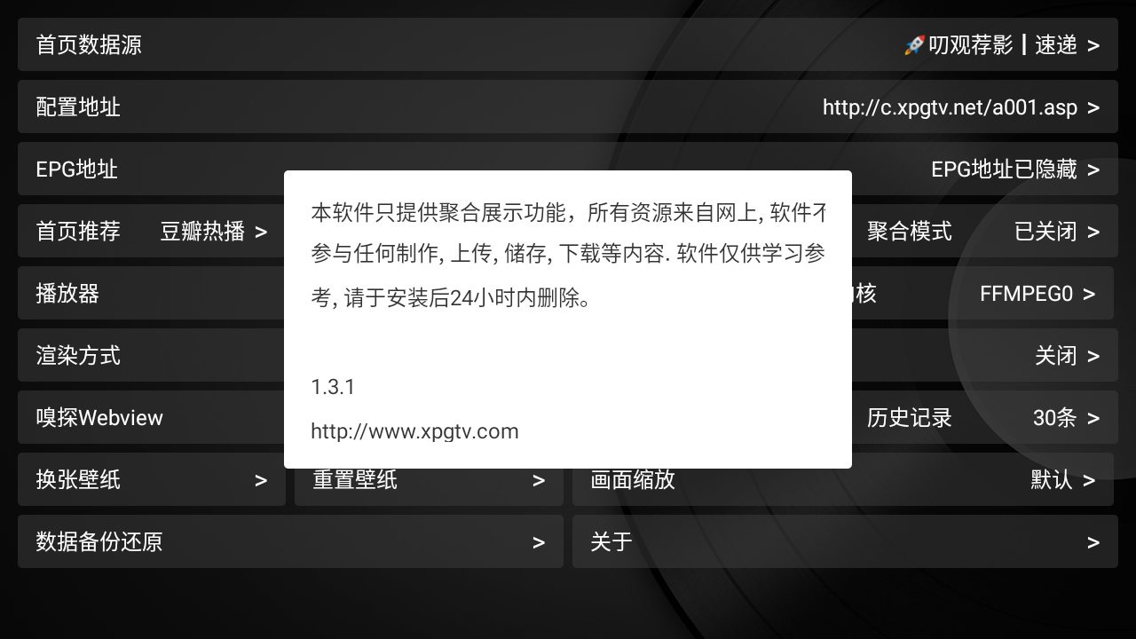 新苹果影视盒子2025最新版下载