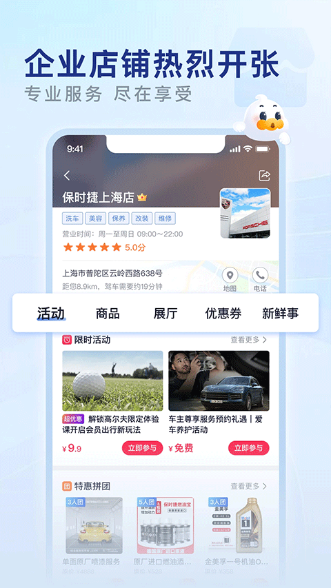 永达汽车app下载安装
