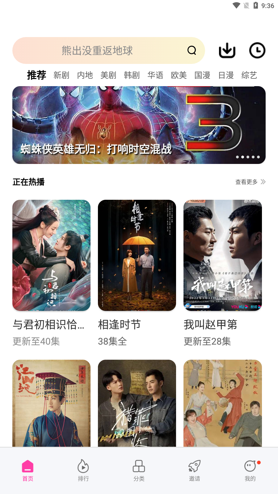 乐享视频免费版下载安装最新版
