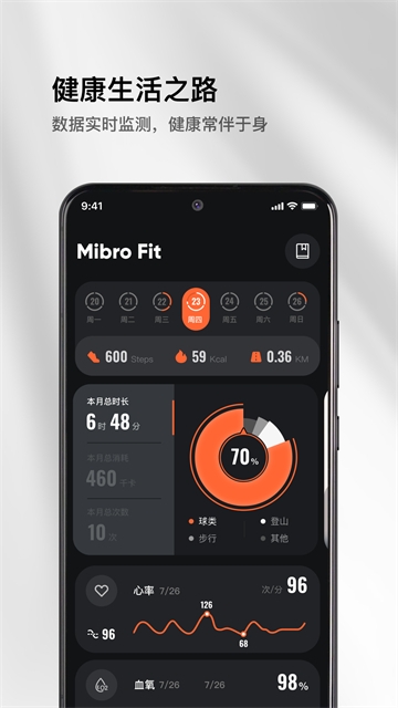 Mibro Fit智能手表