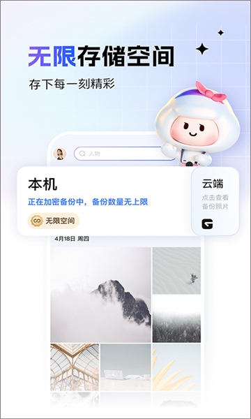 一刻相册下载安装免费