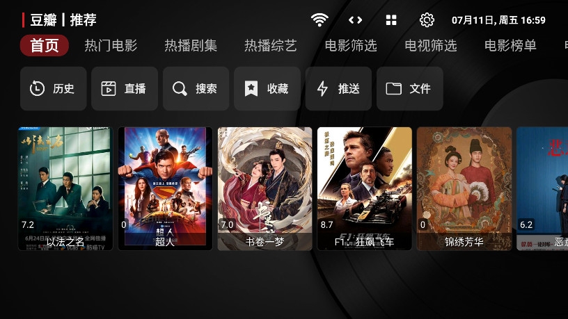 喵影视TV最新版下载