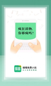 蜂毒小说免费阅读下载