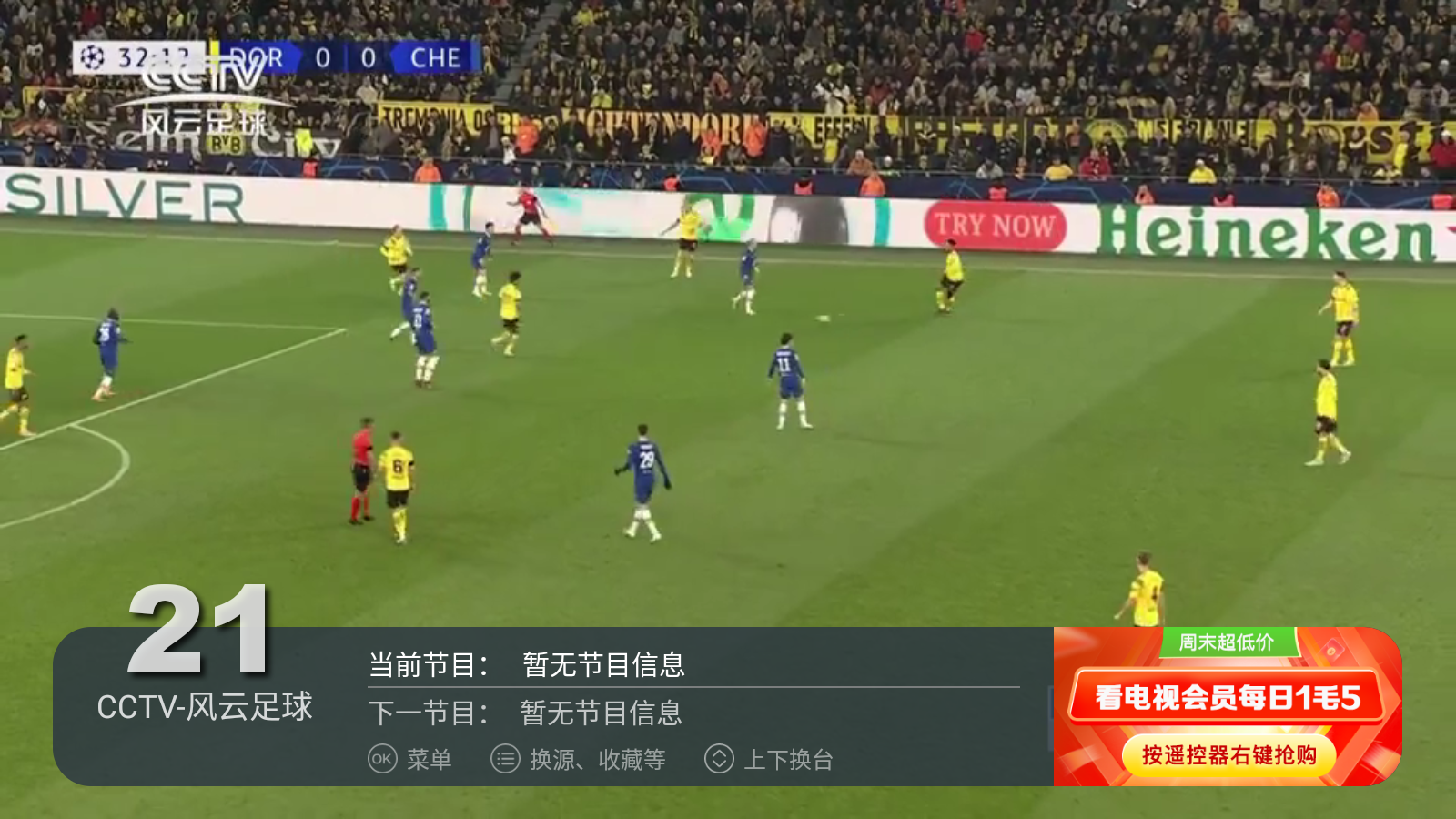 电视家5.0免费版2025新版本下载