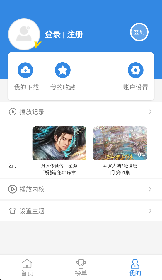 哇哇影视官方版下载安卓版