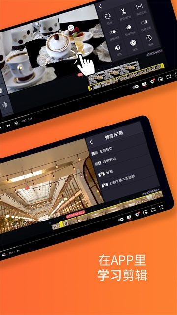 巧影手机版免费下载