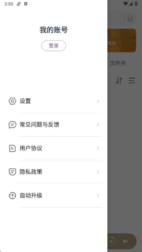 小米音乐app下载旧版本