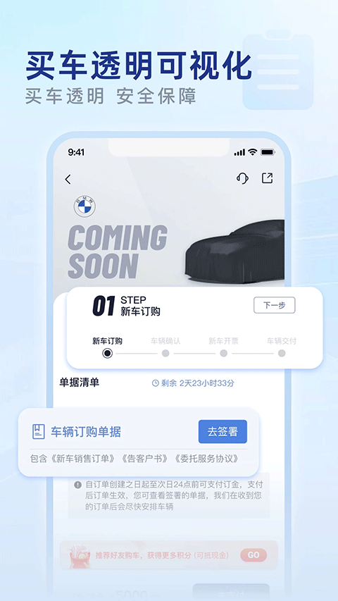 永达汽车app下载安装