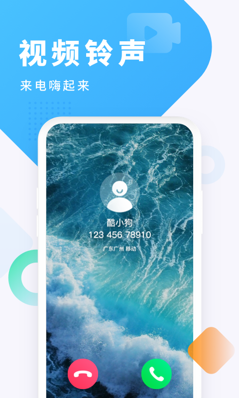 酷狗铃声制作专家手机版下载