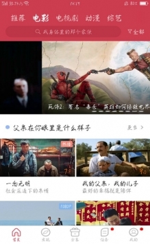 香菇影视App官方版下载最新版