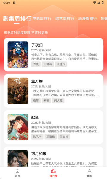 橘汁官方版