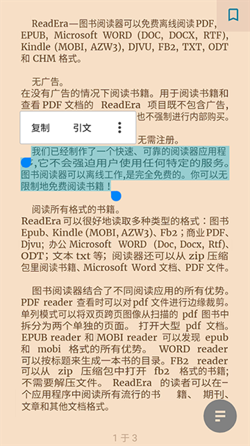 ReadEra安卓下载