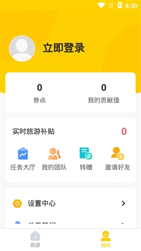 蚁丛旅游app下载最新版