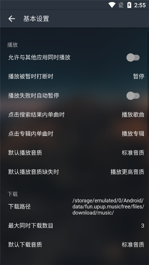 MusicFree官方版下载