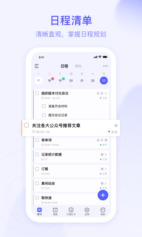 朝暮计划app永久会员版