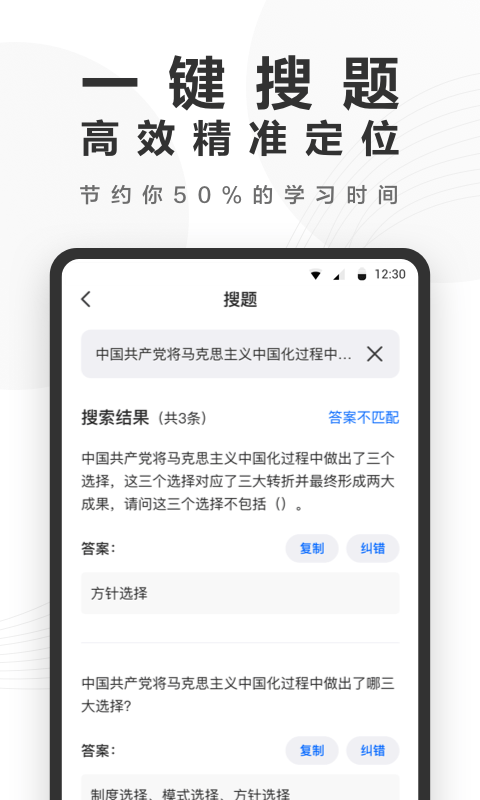 快答案下载最新版