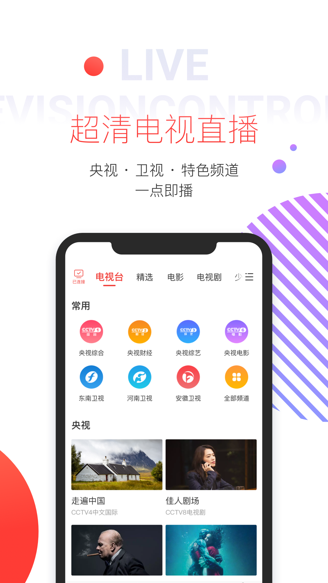多屏互动投屏App下载