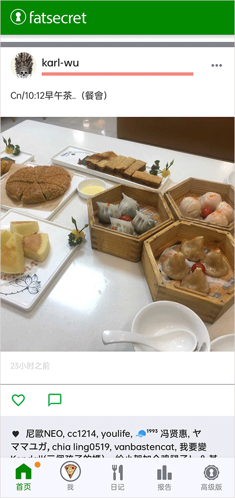 fatsecret安卓中文下载