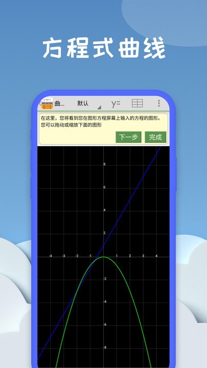 图形计算器app下载安装