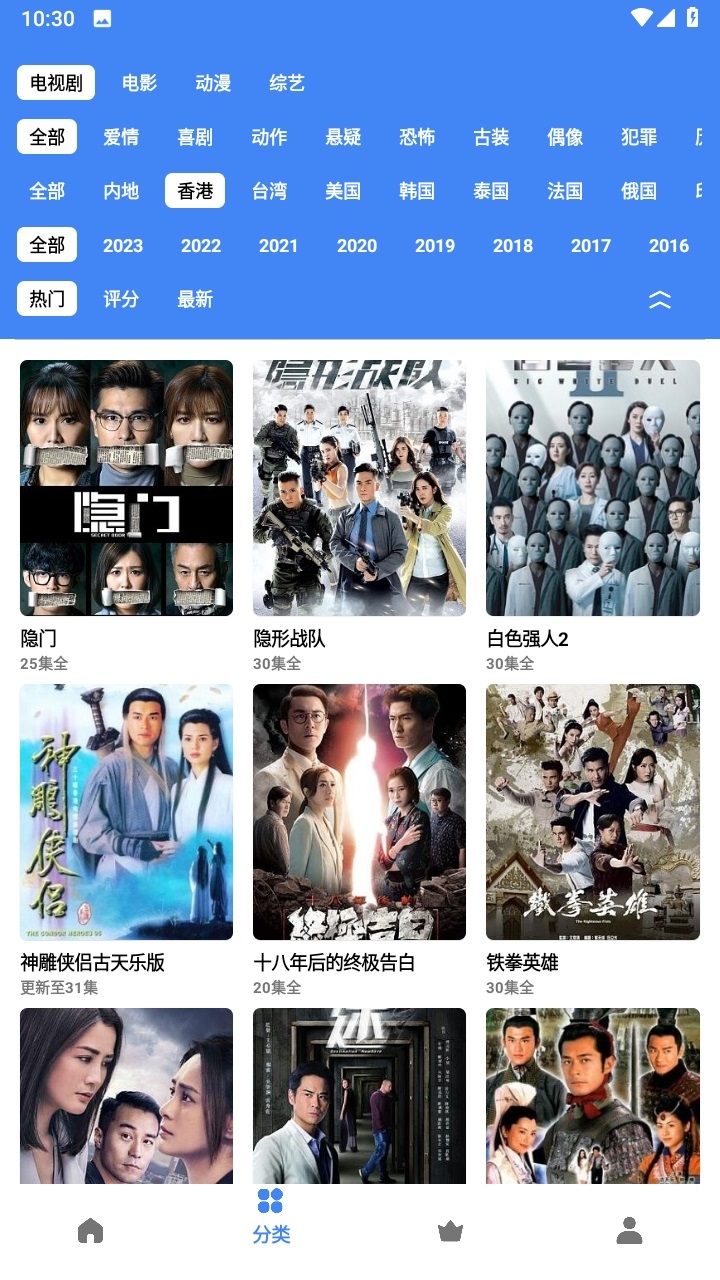 易看视频官方版下载