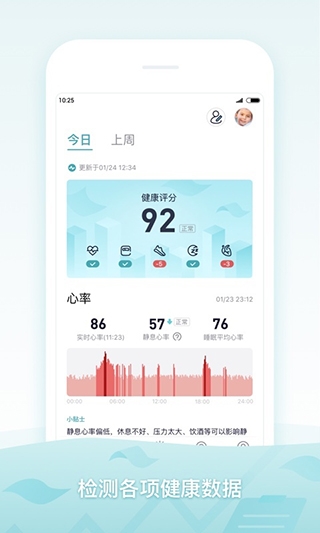 米动健康官方下载