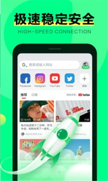 绿光浏览器安卓下载