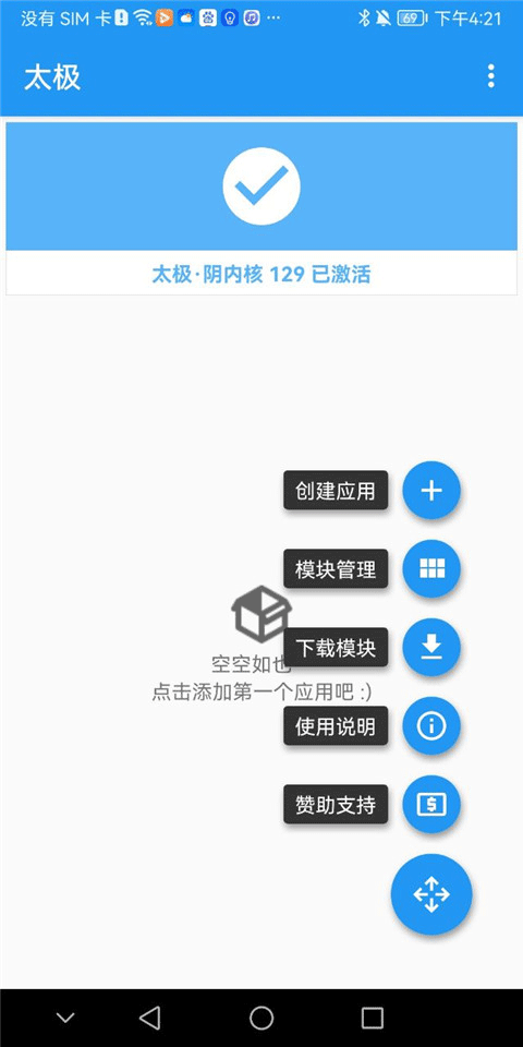 太极框架下载最新版本2025
