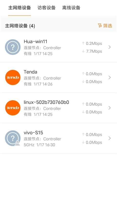 tendawifiApp安卓版下载