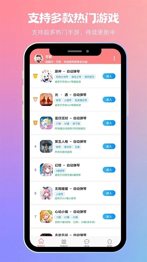菜蛋Music最新版下载