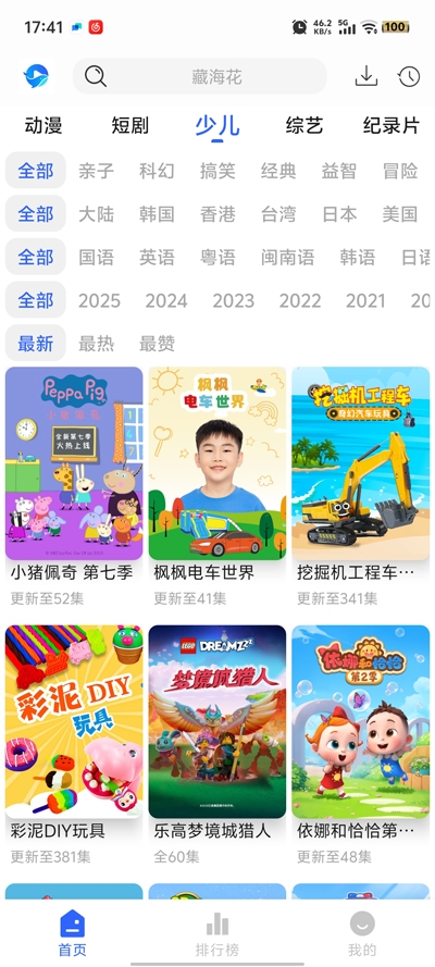 鲸鱼影视官方版app下载