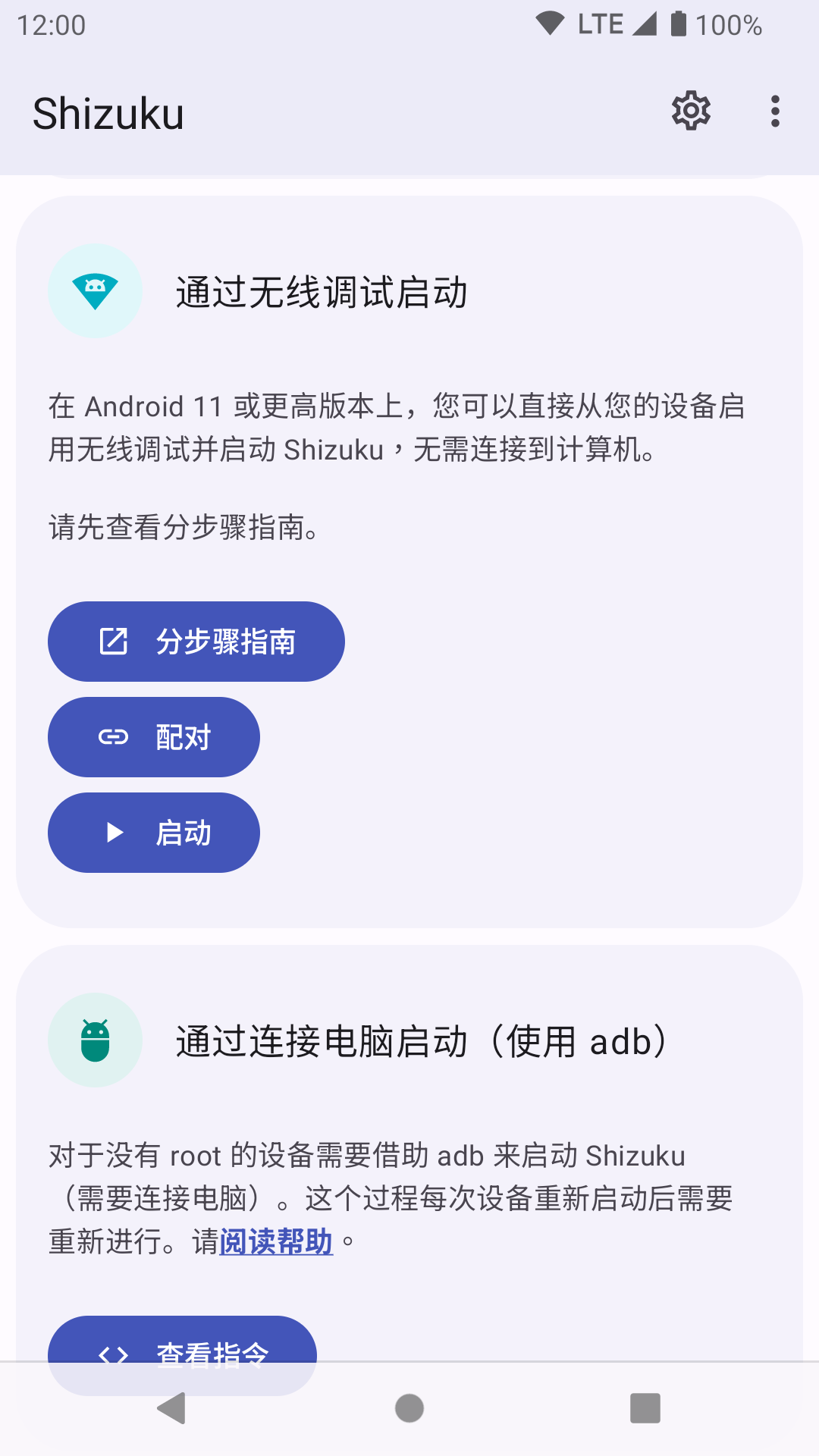 Shizuku下载安卓版无广告