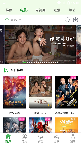 小小影视免费观看版App下载