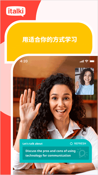 爱拓奇app官方下载