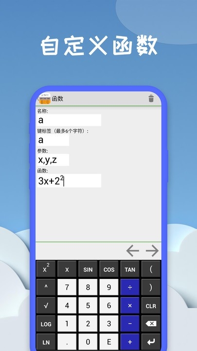 图形计算器app下载安装
