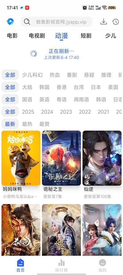 鲸鱼影视官方版app下载