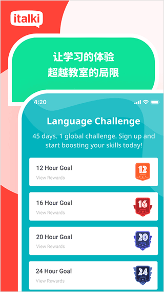 爱拓奇app官方下载