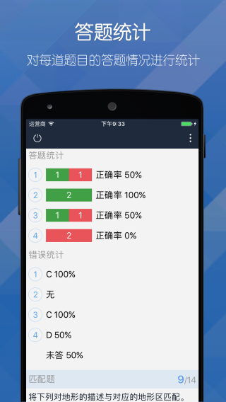 磨题帮官方下载